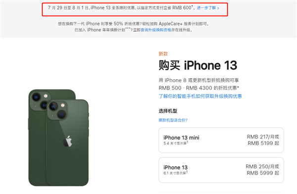 鹿城苹果13维修分享现在买iPhone 13划算吗 