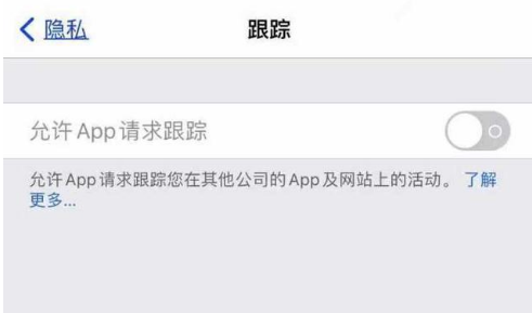 鹿城苹果13维修分享使用iPhone13时如何保护自己的隐私 