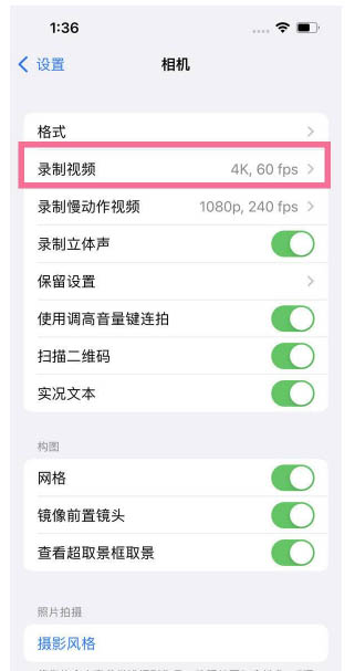 鹿城苹果13维修分享iPhone13怎么打开HDR视频 