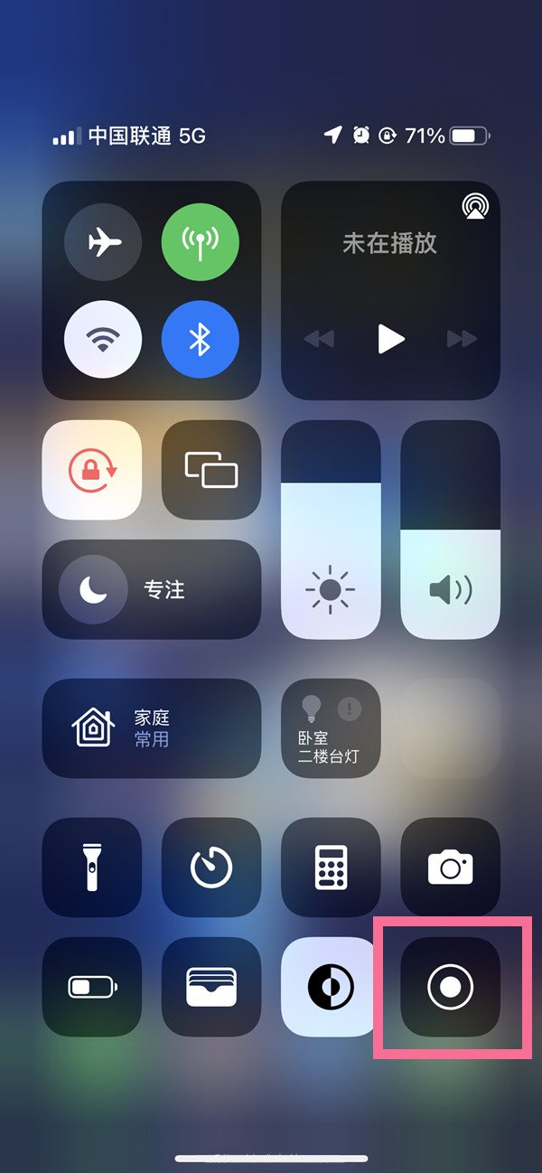 鹿城苹果13维修分享iPhone 13屏幕录制方法教程 