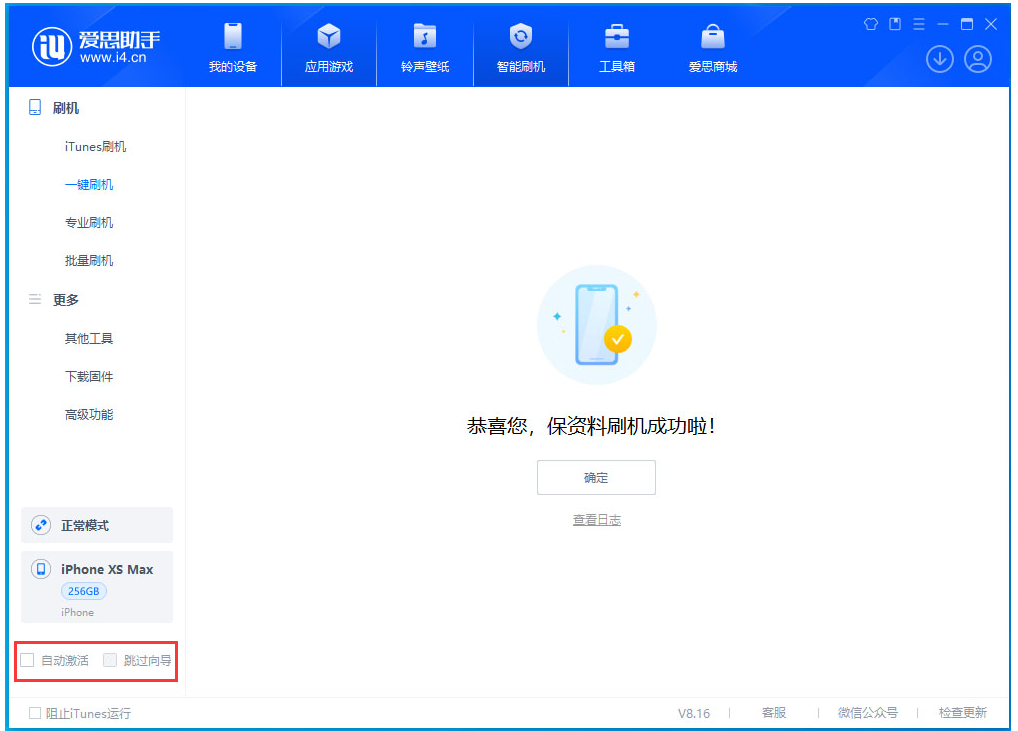 鹿城苹果手机维修分享iOS 17.4.1正式版升级 