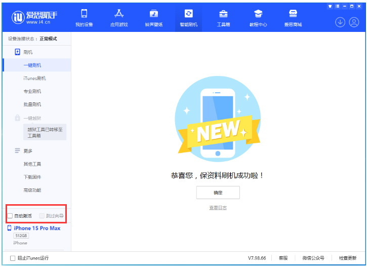 鹿城苹果手机维修分享iOS 17.0.3 正式版升级 