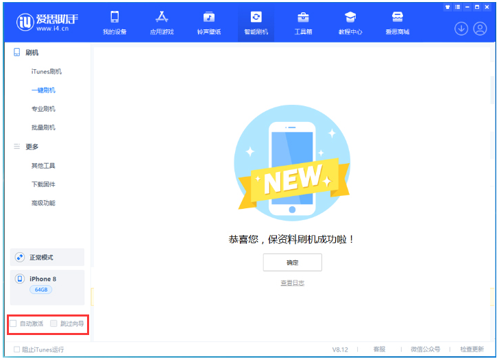 鹿城苹果手机维修分享iOS 17.0.2 正式版升级 