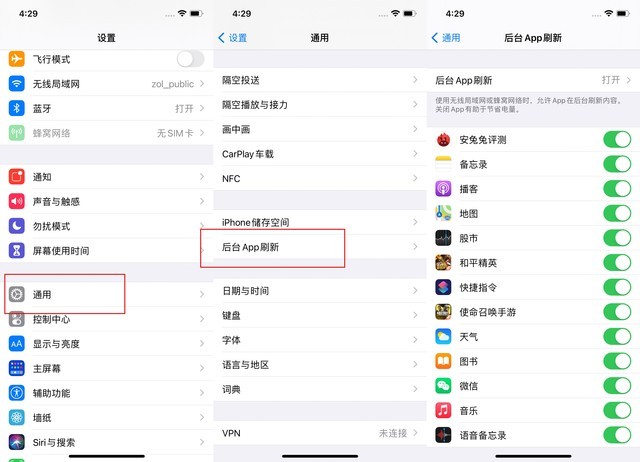 鹿城苹果手机维修分享苹果 iPhone 12 的省电小技巧 