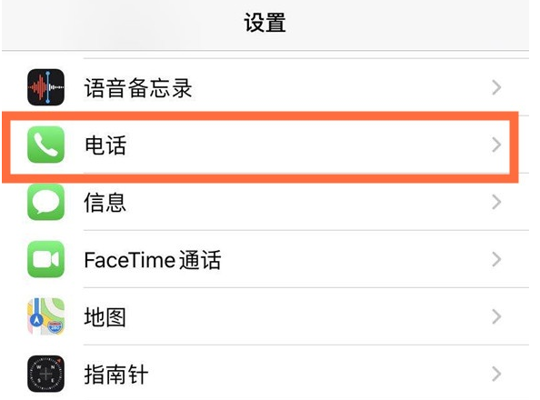 鹿城苹果手机维修分享iPhone12如何设置来电小窗口 