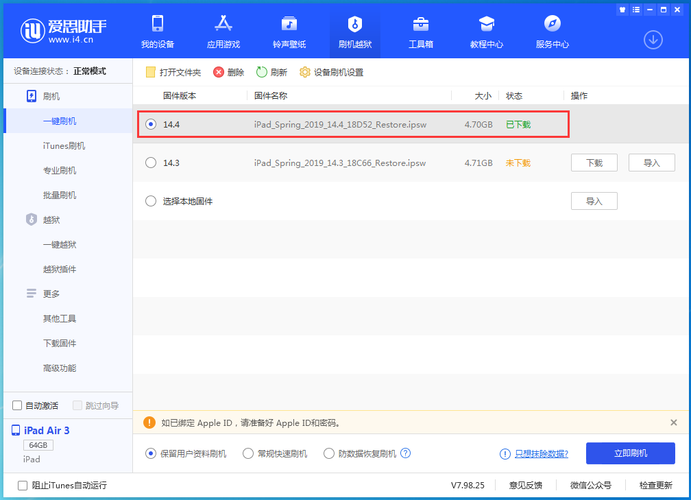 鹿城苹果手机维修分享iPhone 12 提示“无法检查更新”导致不能正常升级怎么办 