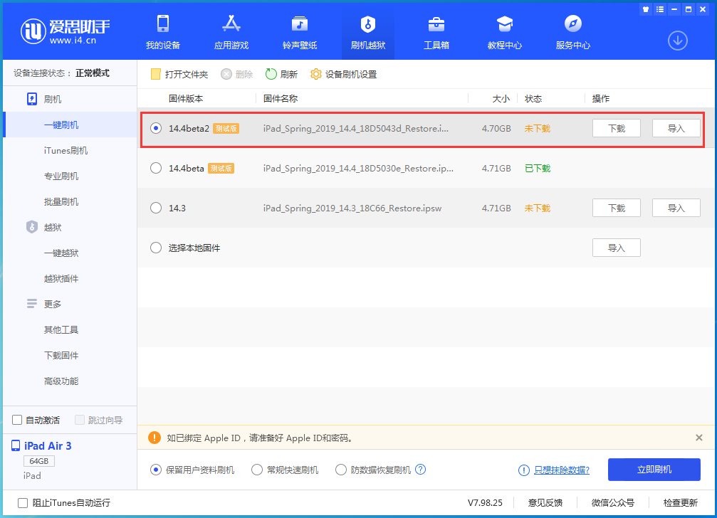 鹿城苹果手机维修分享iOS 14.4 Beta 2更新内容及升级方法 