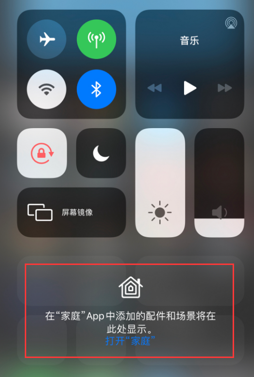 鹿城苹果手机维修分享iOS 14 控制中心“家庭”功能如何移除 