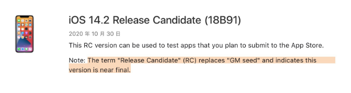 鹿城苹果手机维修分享iOS 14.2 RC版是什么版 