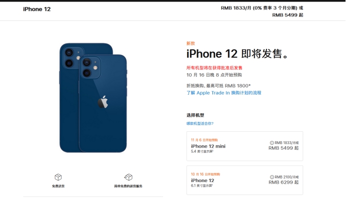 鹿城苹果手机维修分享今年的iPhone12便宜吗 