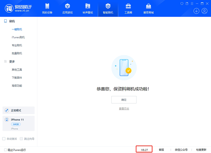 鹿城苹果手机维修分享iOS 17.6.1正式版升级_iOS 17.6.1正式版一键刷机教程 