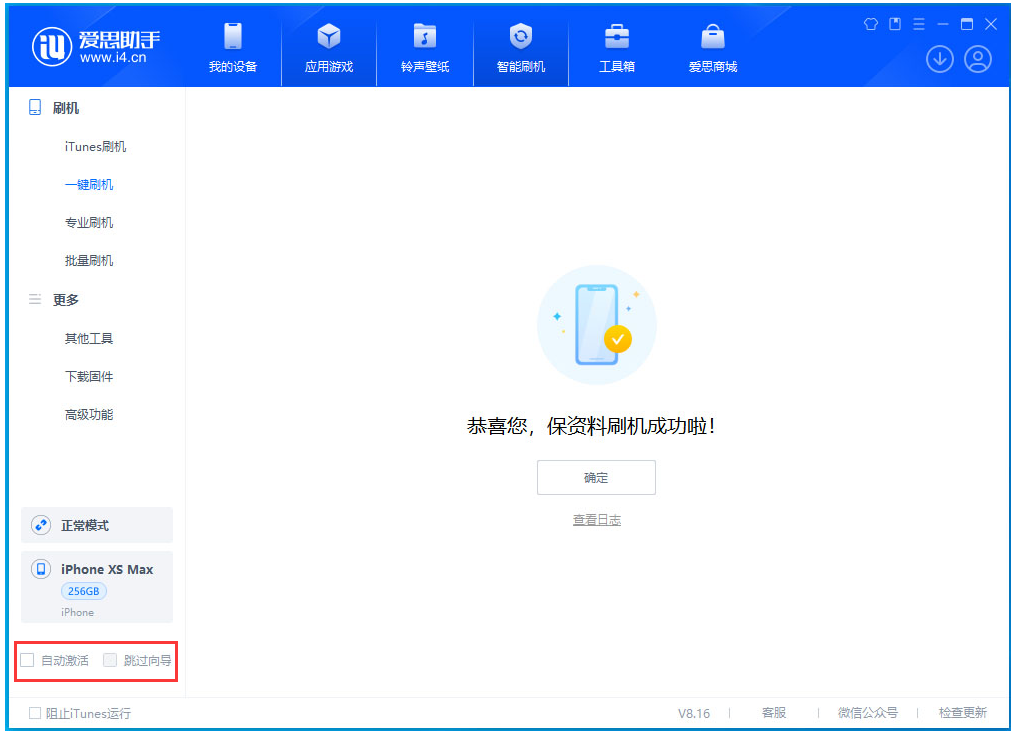 鹿城苹果手机维修分享iOS 17.4 RC版升级_iOS 17.4 RC版一键刷机教程 