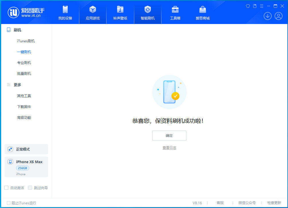 鹿城苹果手机维修分享iOS 17.3.1正式版升级_iOS 17.3.1正式版一键刷机教程 