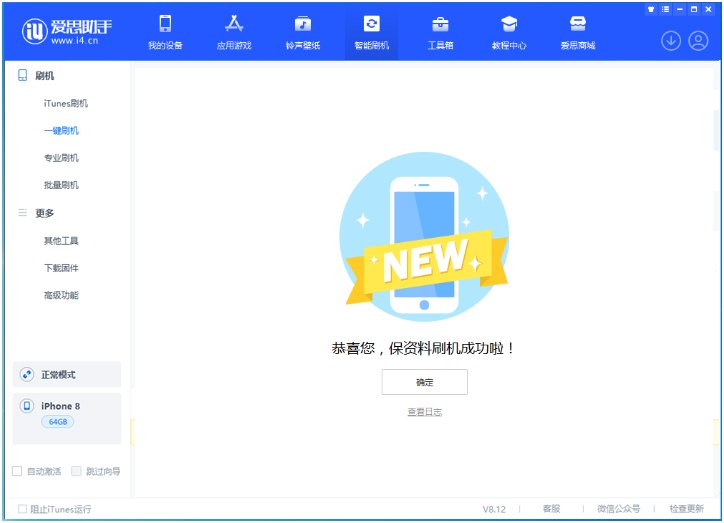 鹿城苹果手机维修分享iOS 16.7.3RC版升级_iOS 16.7.3 RC版一键刷机教程 