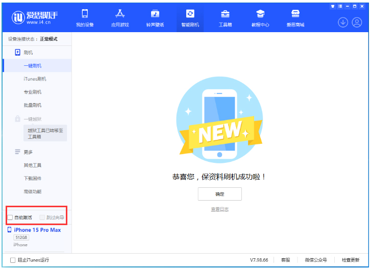 鹿城苹果手机维修分享iOS 17.1.2 正式版升级_iOS 17.1.2 正式版一键刷机教程 