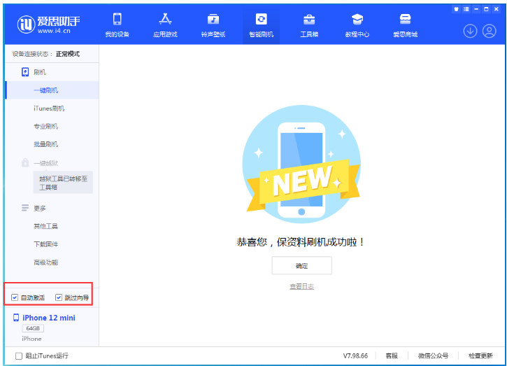 鹿城苹果手机维修分享iOS 16.6 RC版升级_iOS 16.6 RC版一键刷机教程 