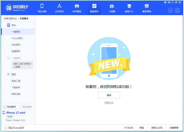 鹿城苹果手机维修分享iOS 17测试版升级_iOS 17测试版一键刷机教程 