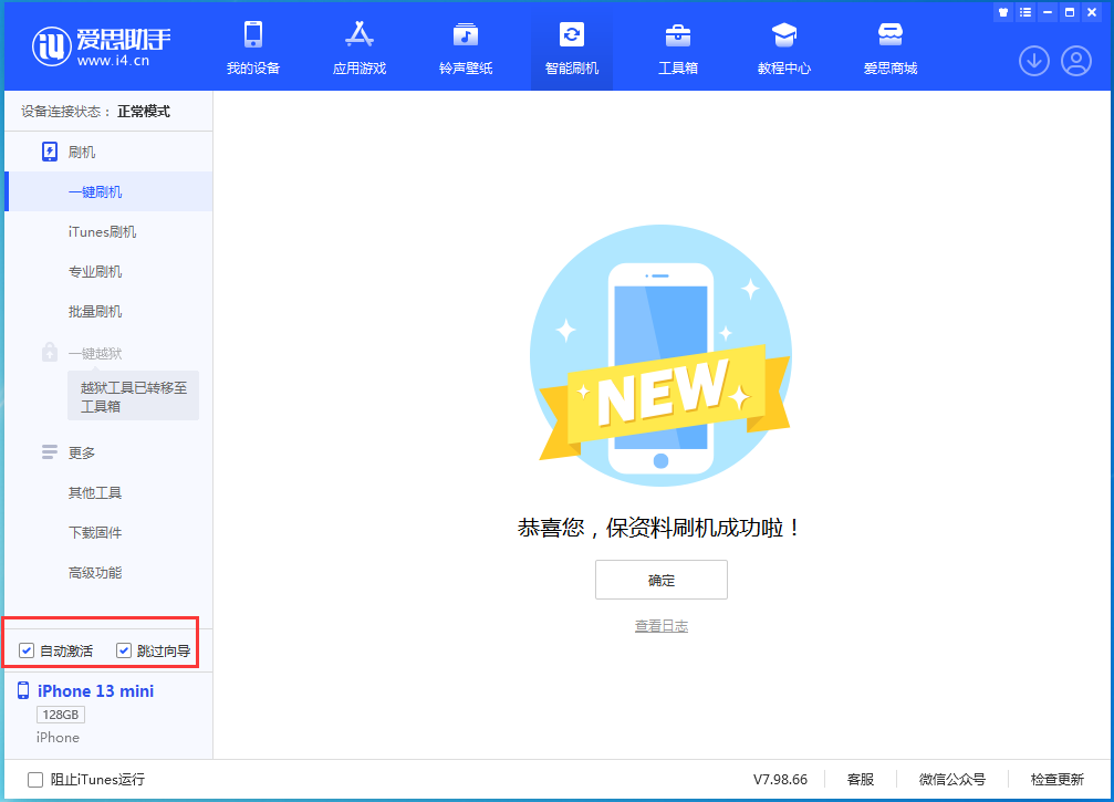 鹿城苹果手机维修分享iOS 16.0.2 正式版升级_iOS 16.0.2 正式版一键刷机教程 