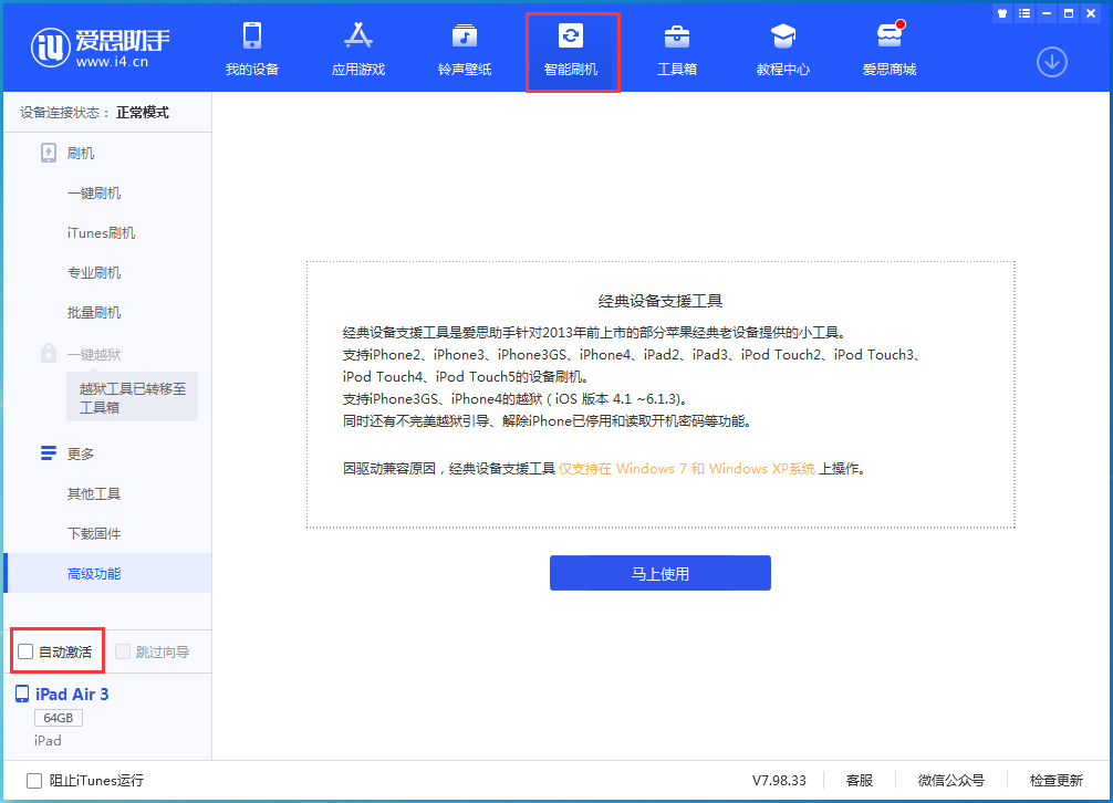 鹿城苹果手机维修分享iOS 15.1 正式版升级_iOS 15.1 正式版一键刷机教程 