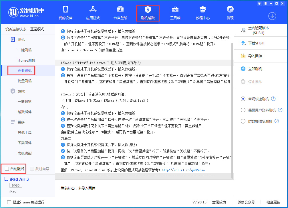 鹿城苹果手机维修分享iOS 14.4 RC版_iOS 14.4 RC版一键刷机教程 