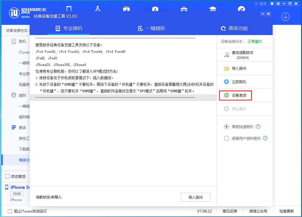 鹿城苹果手机维修分享iOS 12.4.9正式版_iOS 12.4.9 正式版一键刷机教程 