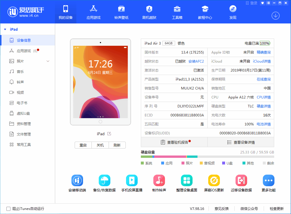 鹿城苹果手机维修分享iOS 14 测试版_iOS 14 测试版一键刷机教程 